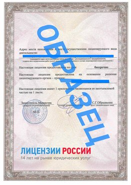 Образец лицензии на реставрацию 3 Новокузнецк Лицензия минкультуры на реставрацию	